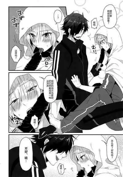 Tanoshii Otona no Omocha Asobi