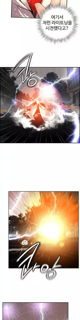 Lilith`s Cord Ch.0-23