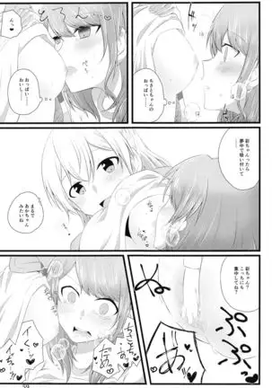 Maruyama Aya＊Shirasagi Chisato R18 anthology Ame ga Hurukara