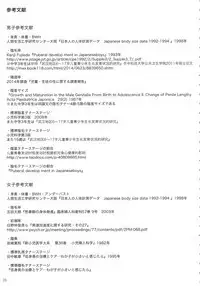 Kodomo no Hokentaiiku