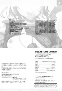 [Yamazaki Kazuma] Otona no Manegoto