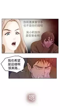 H-MATE 爱上男闺蜜【 chinese】中文 ch1-20