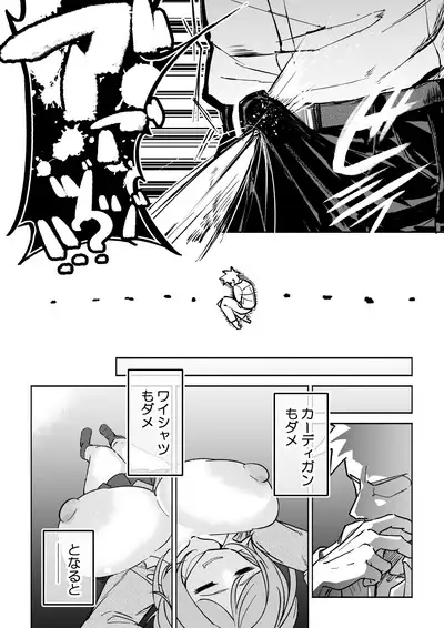 Oppai Ijikurareru Hanashi