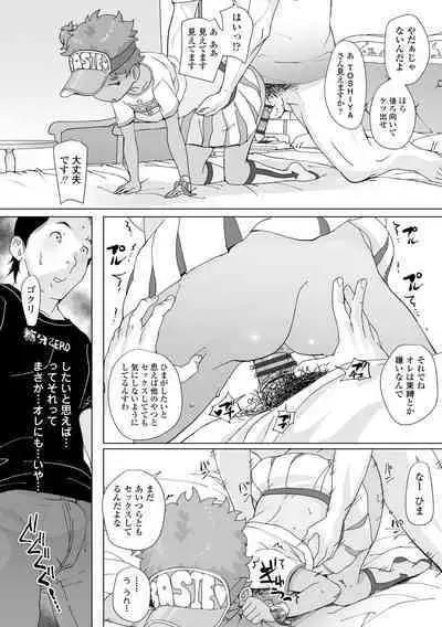 Tsuiseki! Oya mo Shiranai Shoujo-tachi no Houkago Oshigoto Taiken