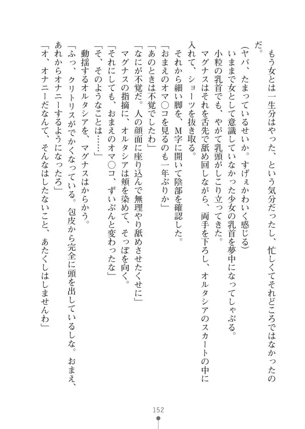 ハーレムバンディット