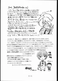 [Moriman Sho-Ten (Various)] KATZE 13 (Neon Genesis Evangelion)