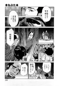 [Hazuki Kaoru, Takamura Chinatsu] Ukiyo Tsuya Zoushi 3