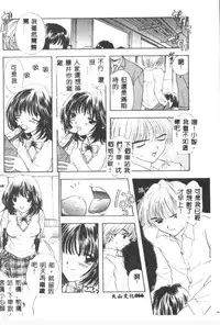 [Ozaki Mirai] Boy Meets Girl 2 [Chinese]