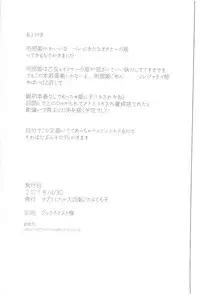 (COMIC1☆13) [Subliminal Daikaiten (Sabujiroko)] Hime ni Mitsuide Shiboraretai! (Fate/Grand Order)