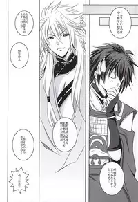 (SUPER24) [HolySymbol (Nanase Tia)] Takane no Hana ni Kuchizuke o (Touken Ranbu)