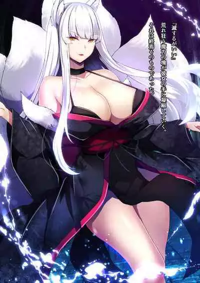 Kyou Chara Buzama Haiboku