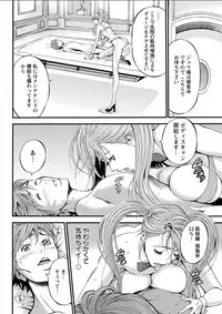 Seireki 2200 Nen no Ota Ch. 1-25