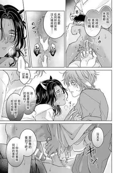 [Mogetama (Tanakamori Yokota)] Kemono no Gochisou, Okawari [Chinese] [逃亡者×真不可视汉化组] [Digital]