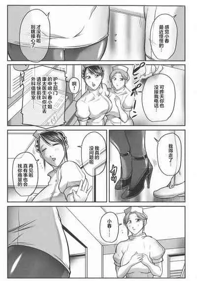 Trip Kairaku no Hate ni…