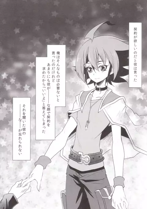 Shi ga Futari o Wakatsu made - Till death do us part