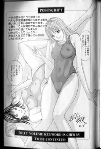 [Adachi Takumi] Private Fetishism 3