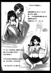 (C80) [Milk☆Tea, Twilight Lyric (Various)] Favorite Feelings (Various)