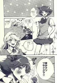 [LBK+, Romeo Plus (KEVIN, Ayame Chinami)] Hanamaru Saikyou Keikaku (Persona 4)