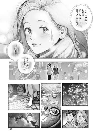 COMIC HOTMILK 2022-06 [Digital]