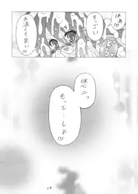 [Yukichoko (Yumeshiro)] Hakushoku no Shana (Shakugan no Shana)