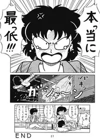 (C42) [Takashita-ya (Taya Takashi)] Tendou-ke no Musume-tachi Vol. 3 (Ranma 1/2)