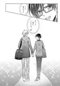 [Ichinashi Kimi] 3-pun Instant no Chinmoku