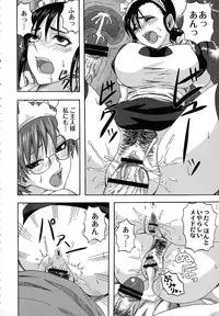 [Minarai Zouhyou] Scramble