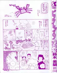 [Suzuki Mira] Pink Lesson