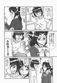 [Makita Aoi] In Mitsu Mu - Hot Honey Dream -