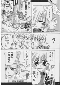 [Alpha to Yukaina Nakamatachi] Omoni RPGna Soushuuhen