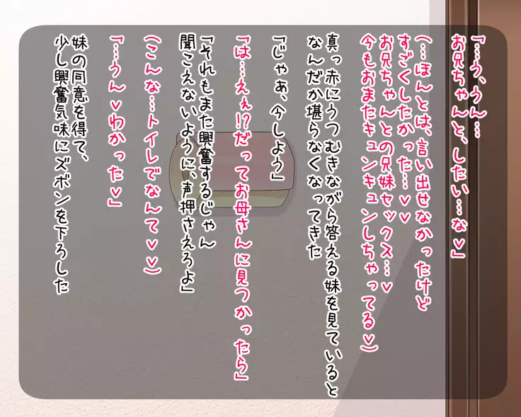 Mucchimuchi no Imouto to Seiyoku Mamire no Kyoudai Sex