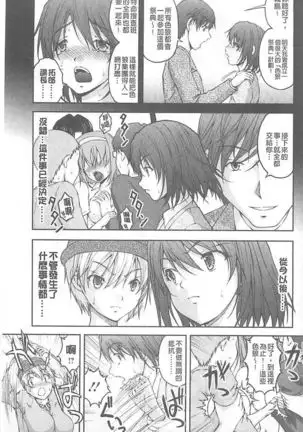 Tokumei Chikan Otori Sousahan【chinese】