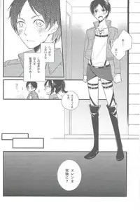 [Arabic Yamato (Asaisai)] Hitori Asobi (Shingeki no Kyojin)