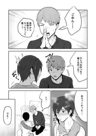 [Osushi OG] Koibito no Te wa Seikantai deshita