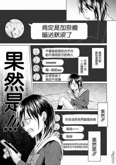 [Shiruka Bakaudon] Kimi ni Aisarete Itakatta Vol. 1 [Chinese]