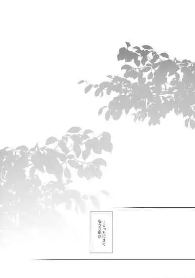 Hitomi o Tojite Miru Yume yori mo