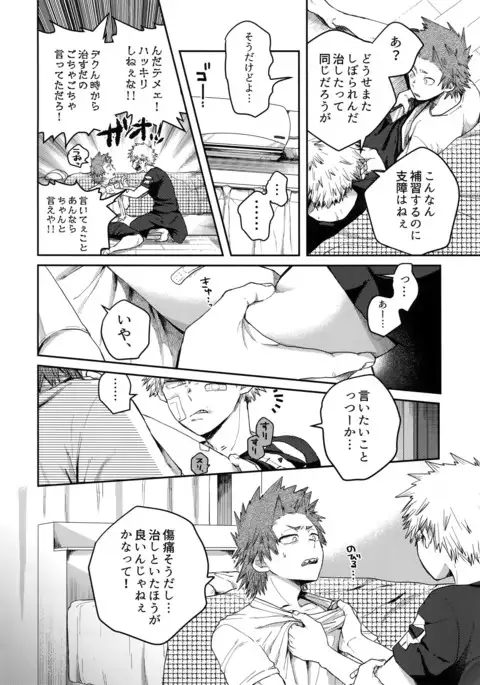 Tsutawannakute wa Komaru Nari