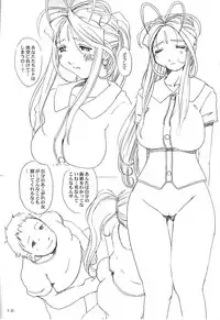 (C64) [Tenzan Factory (Tentyu-maru)] Goddess Pleasure Life (Oh my goddess!)