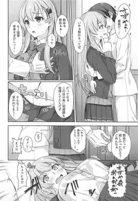 (C94) [almanacco (Imachi Reki)] Second Virgin (Kantai Collection -KanColle-)
