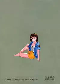 [Nakajima Fumio] Momo-chan no Himekuri Nikki