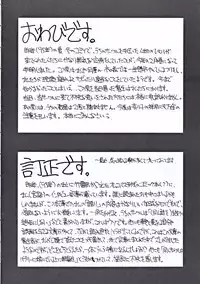 (C53) [YUKA HOUSE!! (Miyaji Kaneyuki)] Starship Angels (Macross 7)