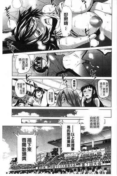 [Distance] Jyoshi Luck! [chinese]