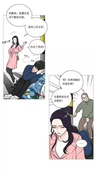 [The Jinshan] Sadistic Beauty Ch.1-29 [Chinese] [17汉化]