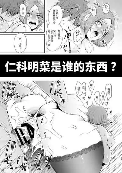 Fukushuu Ishiki Shihai Anji de Omoidoori ni Naru Onna