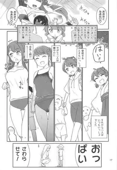 Sanae-shiki Shasei Kanri Initiation 2