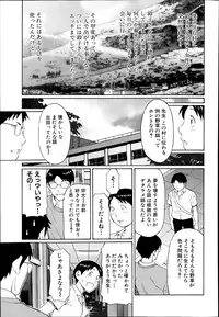 [Takasugi Kou] Maboroshi no Michikusa Ch.1-2