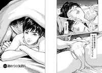 [Tomisawa Chinatsu, Hazuki Kaoru] Onegai Suppleman My Pure Lady 14 [Digital]