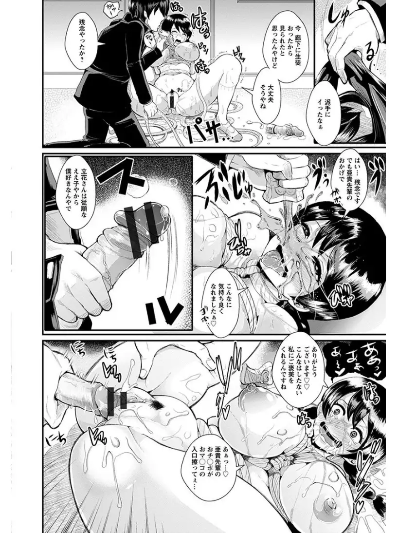 エンジェルクラブMEGA Vol.6