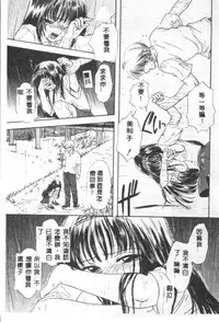 [Ozaki Mirai] Boy Meets Girl 2 [Chinese]