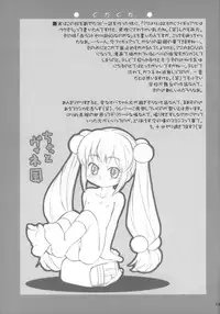 (MenComi37) [Shimoboard (Shimosan)] Kodomomomomomo (Kodomo no Jikan)